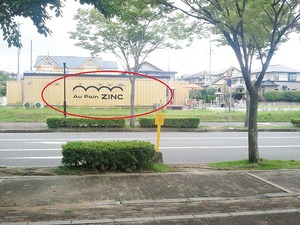 ほっとへの道３.jpg