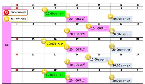 2020年6月予定.jpg