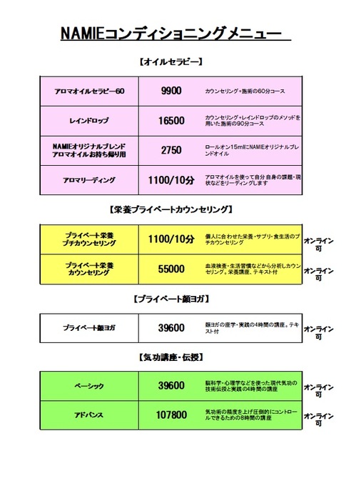 168BALANCEコンディショニングメニュー画像.jpg